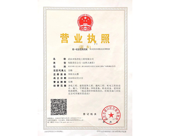 營業(yè)執(zhí)照